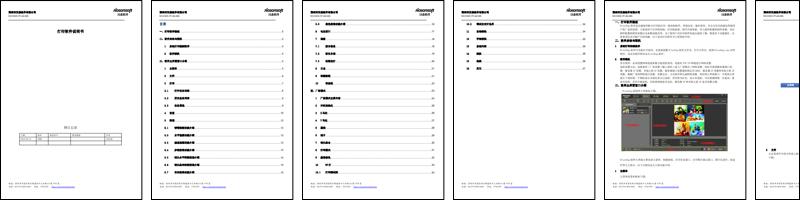 汉森打印软件说明书.pdf